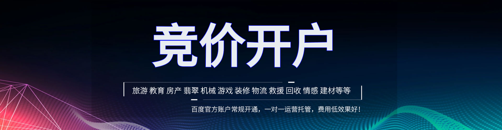 黄石港百度推广竞价